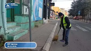 Slike Paraćina - 26.12.2025.