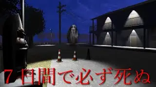 ７日以内に家族が死ぬ…。夏に日本の公園で呪いを払うホラーゲームが怖い（絶叫あり）【horror night park】