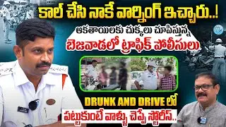 Vijayawada Traffic CI Kishore Babu Special Interview With Crime Diaries Muralidhar | iDream