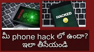 how to remove phone from hacking in telugu
