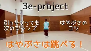 Hayabusa Tips