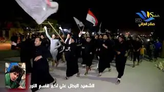 تعالوا شوفوا هاي العراضه - هوسات سلام المالكي - كاظم ستار المالكي - فاتحة الشهيد البطل علي اكبر