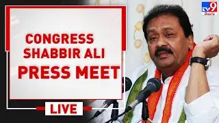 Congress Shabbir Ali Press Meet LIVE | Gandhi Bhavan - TV9