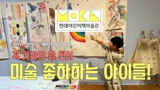 아이도 엄마도 재밌는 아이 상상력이 자라는 곳｜현대 판교 어린이책미술관 최신 전시 후기🎪