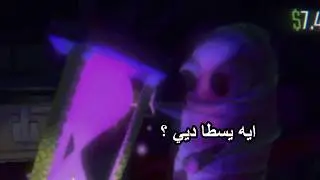 R.E.P.O. #1 - لما تبقا حعان فلوس في الحقيقة و ف اللعبة