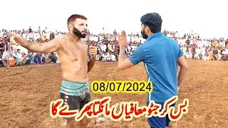 New Kabaddi Match 08 July, 2024 | Javed Iqbal Jatto Vs Nazra Machi - Open Kabaddi Big Fight 2024