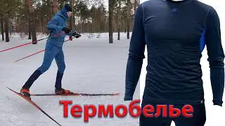 Термобелье. Что? Зачем?  Noname  Arctos  \ Arctos WS.
