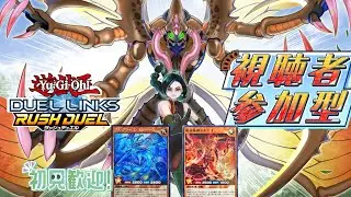 【ラッシュデュエル】布教系Vtuberとルームマッチしていきませんか？初見もROMも大歓迎！【遊戯王デュエルリンクス】