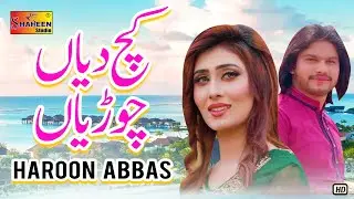 Kach Diyan Chooriyan | Haroon Abbas | ( Official Video ) | Shaheen Studio