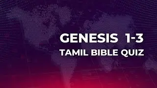 Genesis 1-3 | Tamil Bible Quiz | ScripQuiz