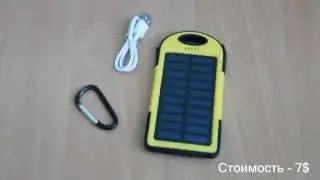Solar Power bank || Солнечный Power Bank Обзор, распаковка