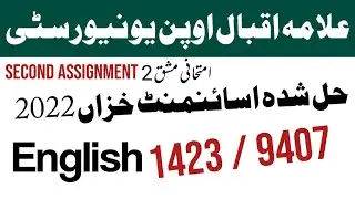 Aiou English Solved assignment In pdf Autumn 2022 | Course Code 9407 , 1423 English Assignment