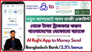 Al Rajhi Bank International Money Transfer New Update | Al Rajhi App Bangladesh Account Money Send