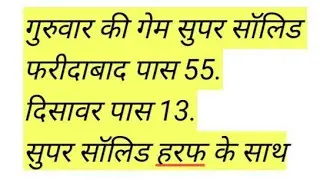 June 15, 2022 DISAWAR TODAY || DISAWARRICKS || DISAWAR MATKA DISAWAR KINGdisawar square baba.