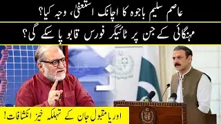 Harf e Raaz with Orya Maqbool Jan | Part 02 | 12 Oct 2020 | Neo News