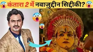 Nawazuddin Siddiqui Joins &lsquo;Kantara 2&rsquo;? Fans Cause Uproar | Bollywood Cinema News