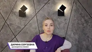 Знакомство с клиникой пластической хирургии 