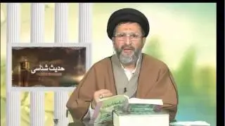 Hadees Shanasi 23 01 13 by Maulana Syed Najmulhassan Naqvi