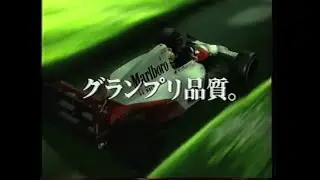 Showa Shell grand prix quality nurtured by the Grand Prix 30-second commercial (Japan, 1991)
