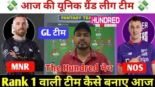 MNR vs NOS Dream11 Prediction ! Manchester Originals vs Northern Superchargers Dream11 Team !
