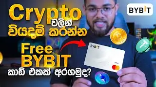👉 Bybit Physical Card Sinhala Guide 2025 | Spend Crypto Like Cash 💳