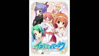 イヌミミバーサク  /  西沢はぐみ [ ErogesongFull 2008 ]