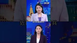 中共軍隊指揮鏈癱瘓？基層公然稱習近平「包子」，張又俠落馬引發大震盪 #新聞第一線 #張又俠 #中共 #習近平 #內鬥 #政變