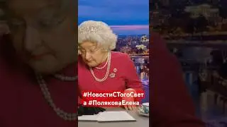 #comedyclub #юмор #opera #funny #music #импровизация #RoyalFamily #ПоляковаЕлена