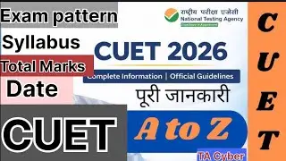 CUET UG 2026 A to Z details | Dekhna na bhoole CUET UG ki Puri Zankari 1 video me #cuetug #cuet2026
