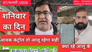 07 फरवरी 2026 
