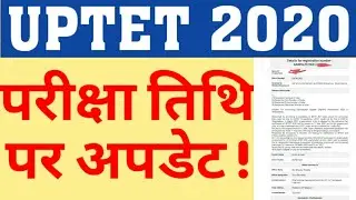 UPTET 2020 EXAM DATE UPDATE BY UP GOVT|UPTET 2020 EXAM UPDATE|UPTET 2020 LATEST NEWS|CAREER BIT|TET
