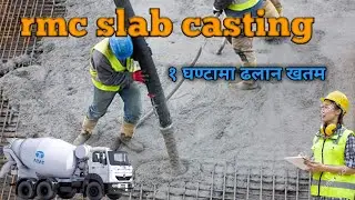 RMC (ready mixed concrete) slab casting.(RMC बाट  छत ढलान कसरी हुन्छ l)#rmc#slab rmc#column rmc