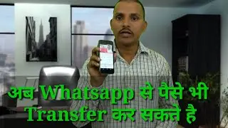 UPI Payments options now available on WhatsApp
