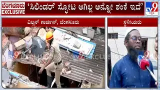 Eyewitness Reacts To TV9 Over Explosion At Wilson Garden's Chinnayanpalya
