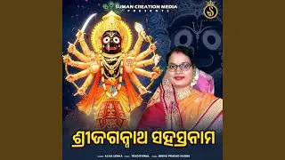 Shree Jagannath Sahasranama