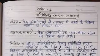 chemistry practical file bsc 1st year