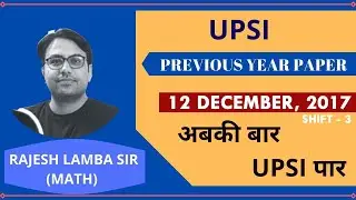 12 Dec 2017 Shift - 3 UPSI Full Paper Solve Part C By Rajesh Lamba Sir