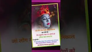 जो लोग मेरा नाम लेते हैं। #reels #video #viral #psychology #moment #motivation #name #chakra #my