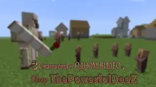 Minecraft 1.8 (14w04a, 14w05a, 14w06a) - Обзор. ThePowerfulDeeZ