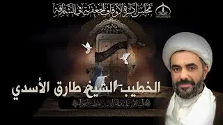 🔴بث مباشر🔴ذكرى إستشهاد الإمام موسى الكاظم (ع)  - 1447هـ ـ حسينية الزهراء (ع)  في الشارقة