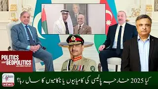 Was 2025 A Year of Foreign Policy Successes or Failures? | Umer Farooq | 29/12/25 | NAM News TV