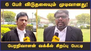 பேரறிவாளன் ரிலீஸ்! ஆறு பேர் கதி என்ன ? #perarivalanrelease | Rajiv Gandhi Murder case | Dinamalar