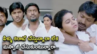 వీళ్ళు కరాటే చేస్తున్నారా లేక మస్సాజ్ చేసుకుంటున్నారా | Serial Killer Telugu Scene | Colors Swathi