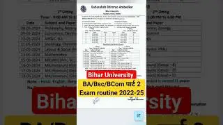 🔥BA,BSc,BCom 2022-25 पार्ट 2 Exam routine ||brabu part 2 exam routine| ba part 2 exam routine||brabu
