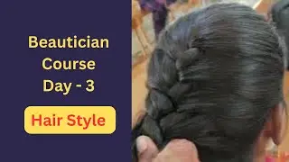 French Braid Hairstyle Step by Step 💇 ♀️  Beautician Course Day 2 #FrenchBraid #HairstyleTutorial