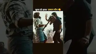 एक्शन सीन ऑफ न्यू मूवी #movie #film #shortsviral #bollywood #action #shorts #shortsviral