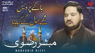 Jake Pardes Mujhe Bhul Gaye Kiya Baba | Mubashir Rizvi | 2022 | 1444