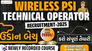 Wireless PSI -Technical Operator Bharti 2025 | ઉડાન બેચ | કરો સંપૂર્ણ તૈયારી | આજેજ જોઈન કરો The UTC