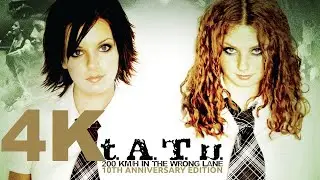t.A.T.u. - Nas Ne Dogonyat &bull; 4K 432 Hz