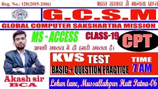 KVS CPT CLASS-20||MS access || MCQ PRACTICE QUESTIONS|| CPT FOR KVS|| AKASH SIR|| #cpt #kvs @GCSM ​